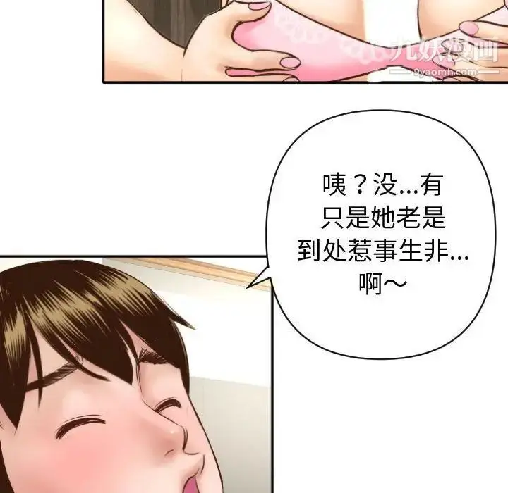 漫画《与学姐的那些事》第4话第150张图