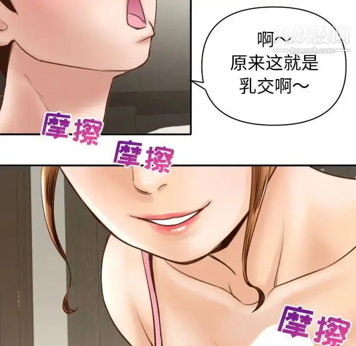漫画《与学姐的那些事》第4话第151张图