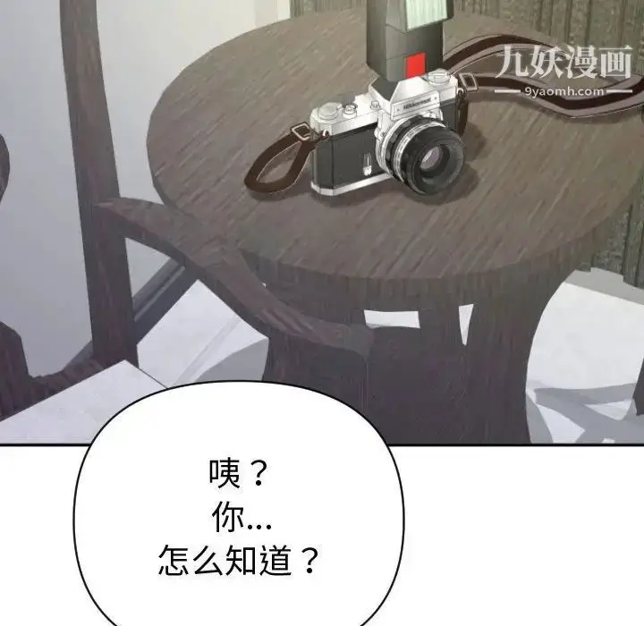 漫画《与学姐的那些事》第4话第154张图