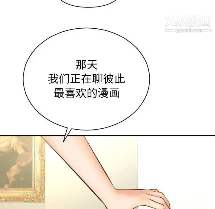 漫画《与学姐的那些事》第4话第157张图