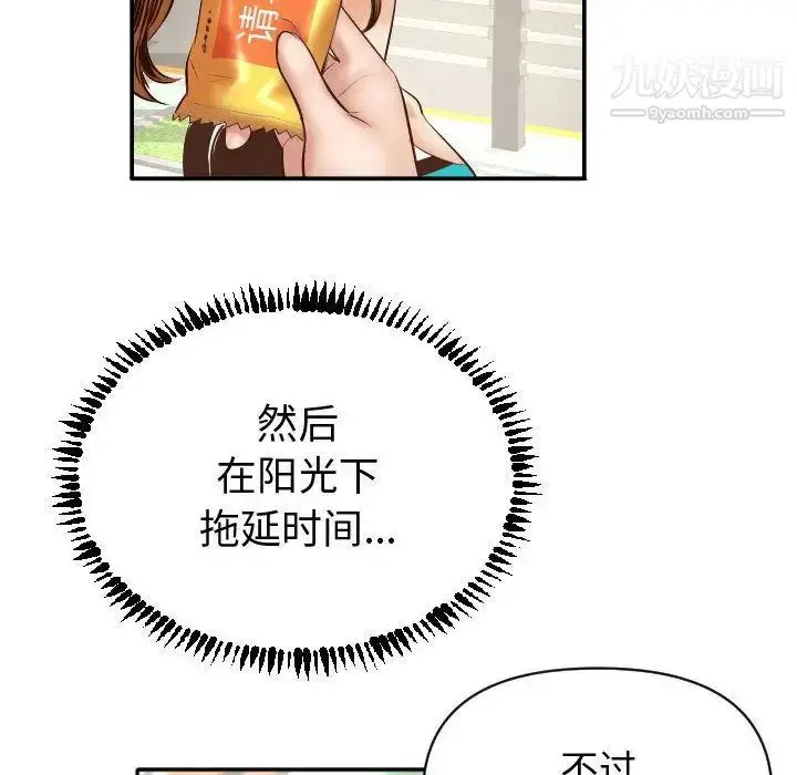 漫画《与学姐的那些事》第4话第16张图