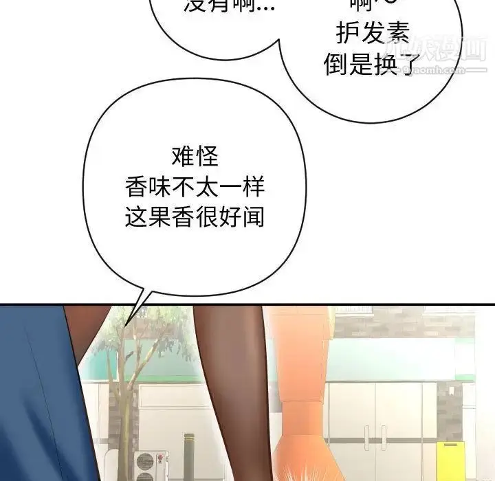 漫画《与学姐的那些事》第4话第18张图