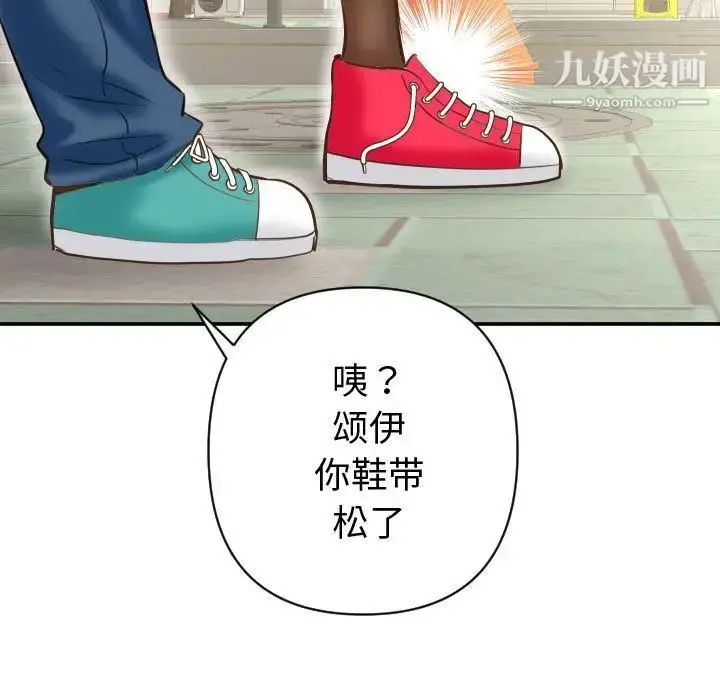 漫画《与学姐的那些事》第4话第19张图