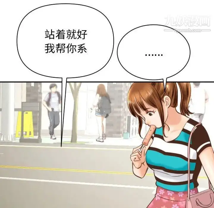 漫画《与学姐的那些事》第4话第20张图