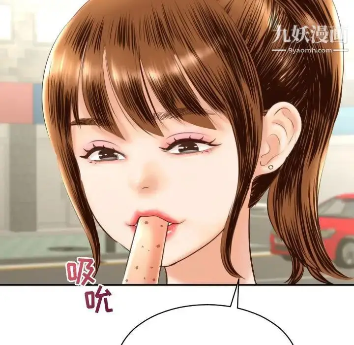 漫画《与学姐的那些事》第4话第23张图