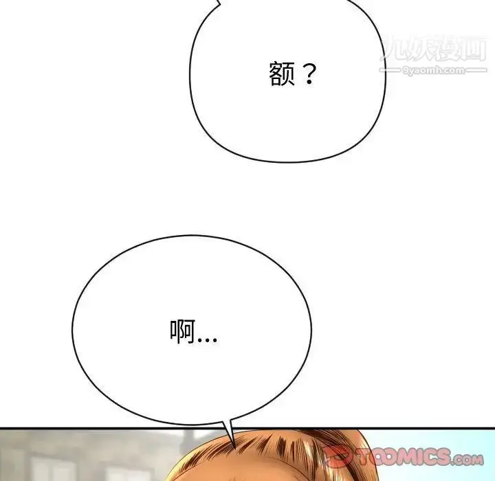 漫画《与学姐的那些事》第4话第27张图