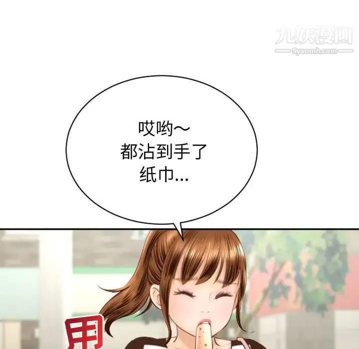 漫画《与学姐的那些事》第4话第29张图