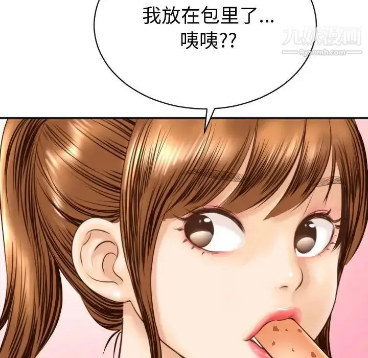 漫画《与学姐的那些事》第4话第31张图