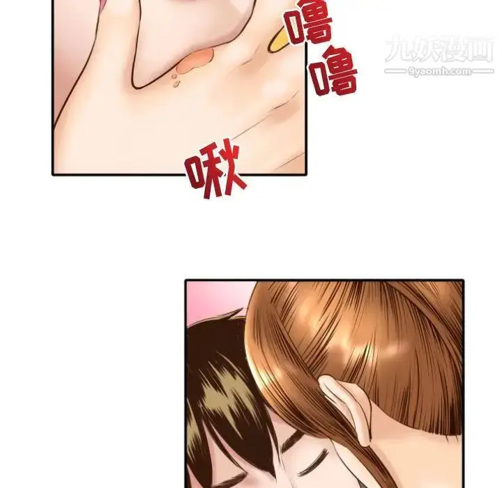 漫画《与学姐的那些事》第4话第35张图