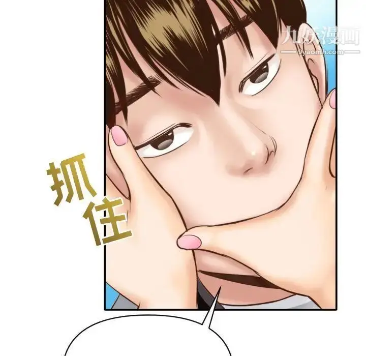 漫画《与学姐的那些事》第4话第37张图