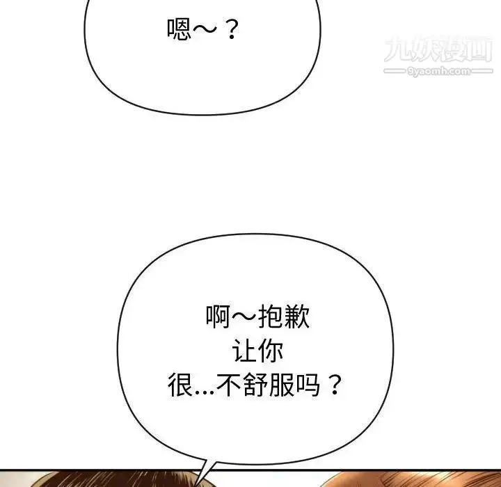 漫画《与学姐的那些事》第4话第38张图