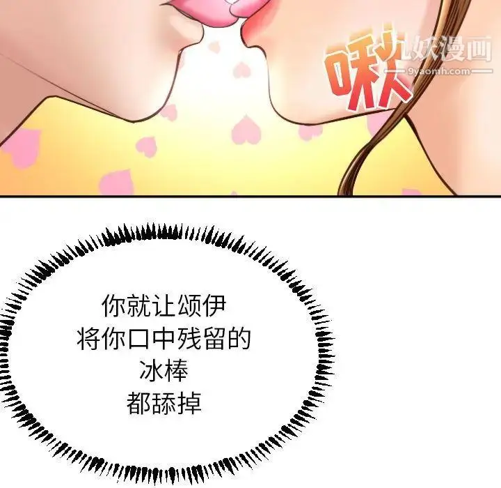 漫画《与学姐的那些事》第4话第47张图