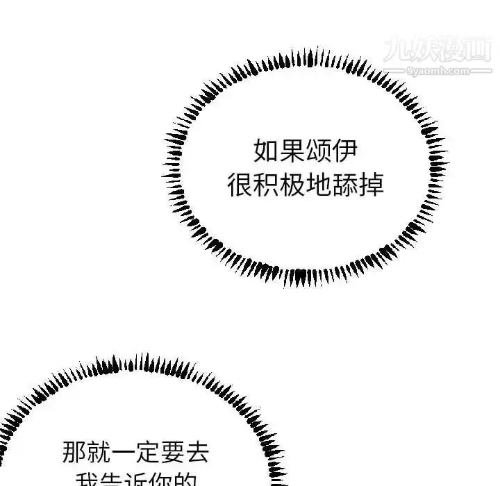漫画《与学姐的那些事》第4话第48张图