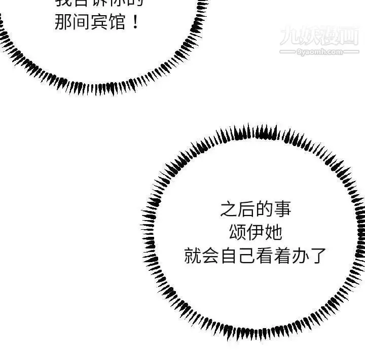 漫画《与学姐的那些事》第4话第49张图