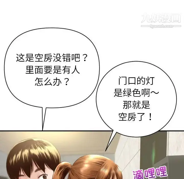 漫画《与学姐的那些事》第4话第56张图