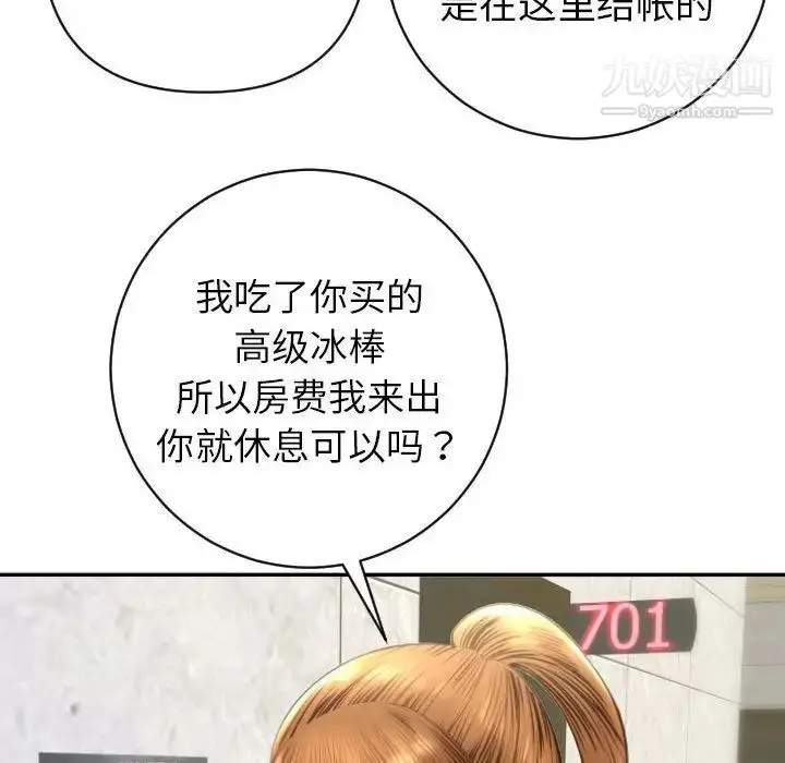 漫画《与学姐的那些事》第4话第58张图