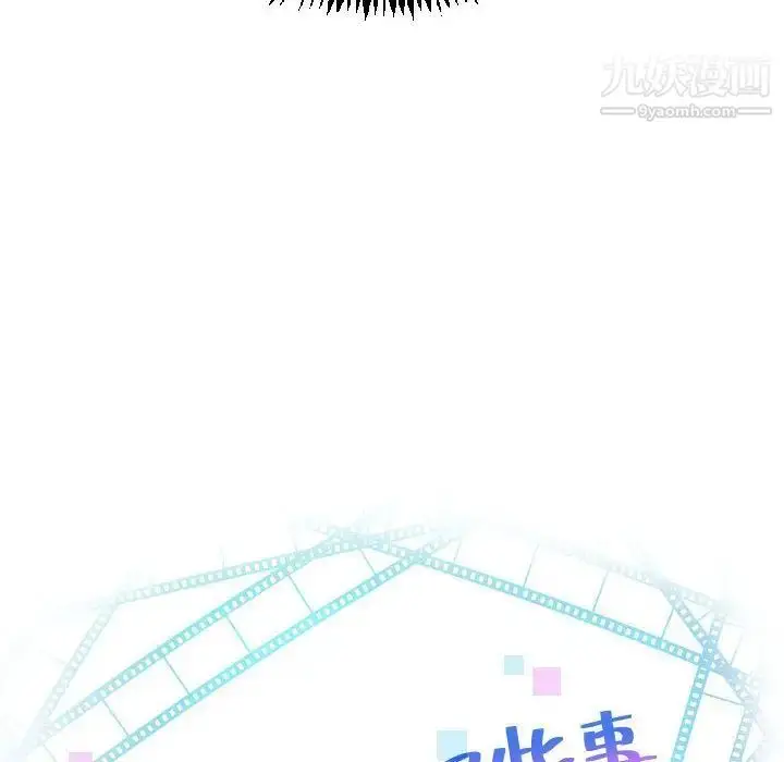 漫画《与学姐的那些事》第4话第6张图