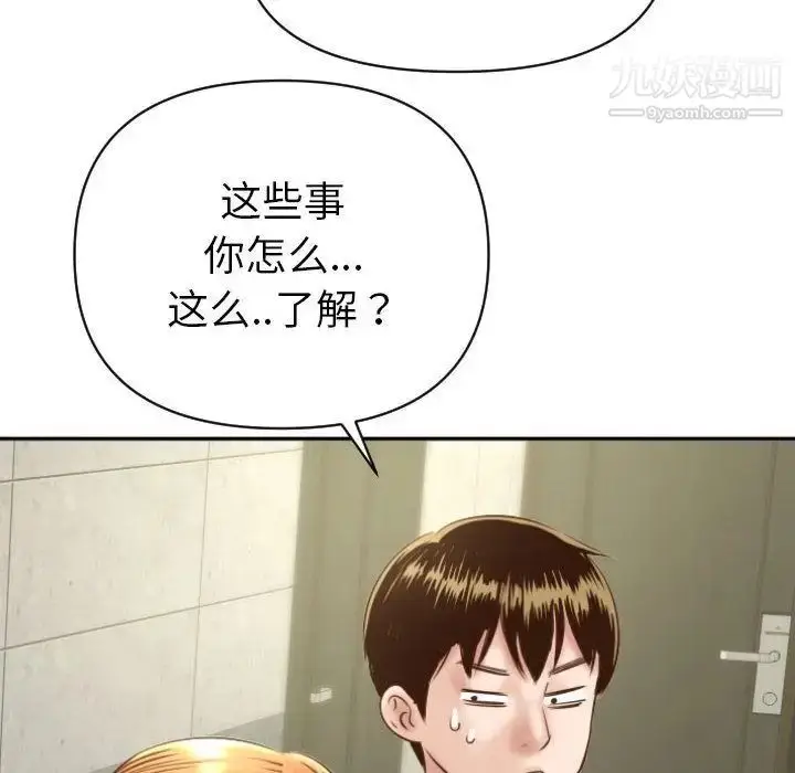 漫画《与学姐的那些事》第4话第60张图