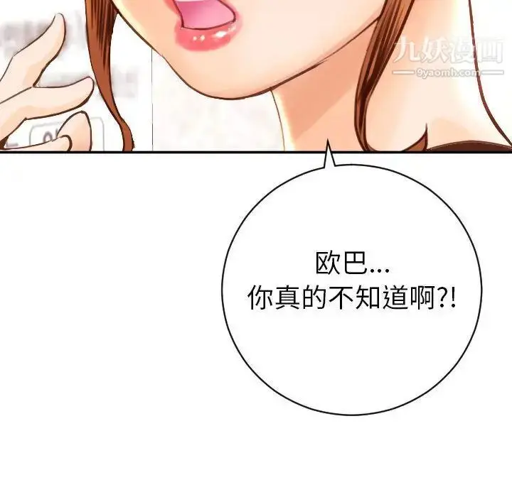 漫画《与学姐的那些事》第4话第64张图