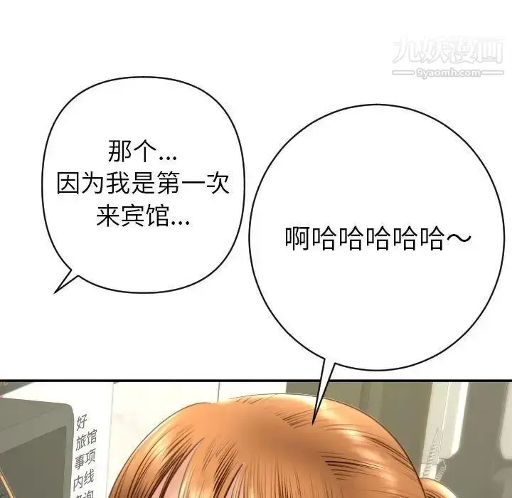 漫画《与学姐的那些事》第4话第65张图