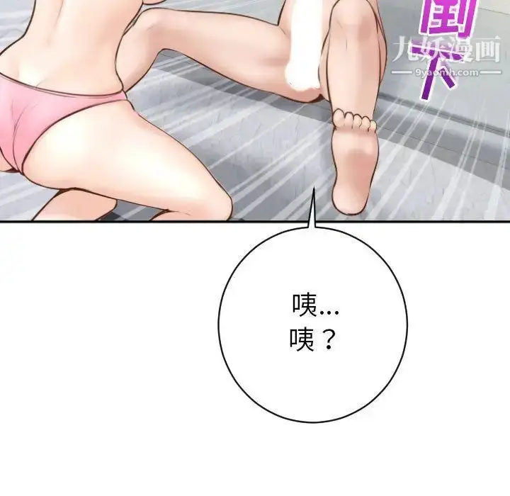 漫画《与学姐的那些事》第4话第79张图