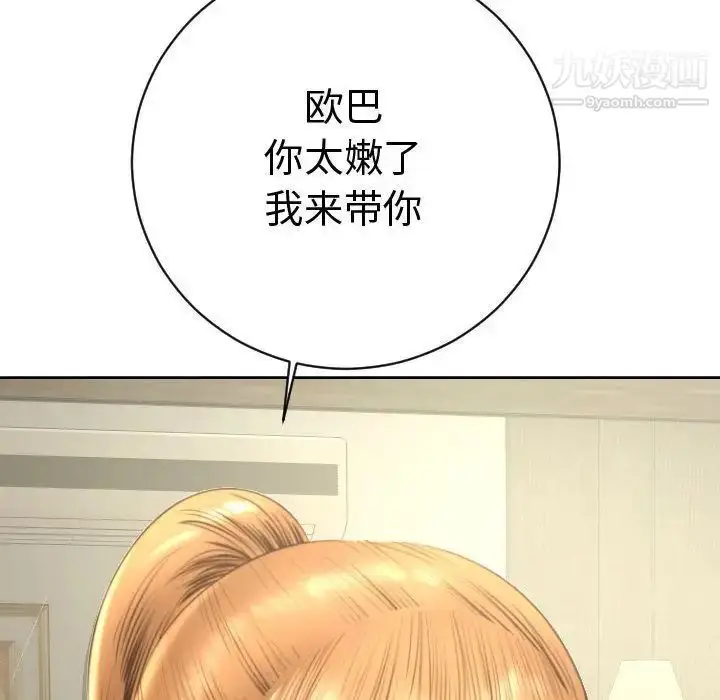漫画《与学姐的那些事》第4话第82张图