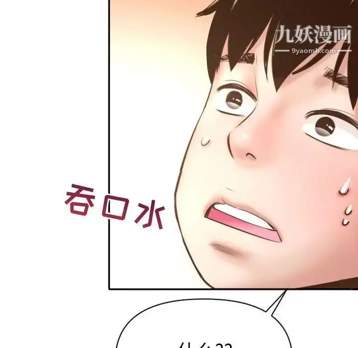 漫画《与学姐的那些事》第4话第89张图