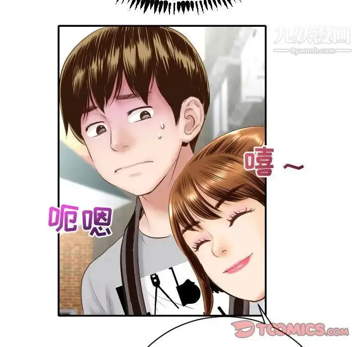 漫画《与学姐的那些事》第4话第9张图