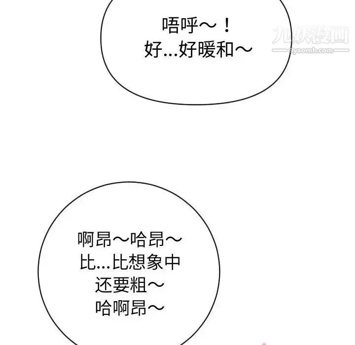 漫画《与学姐的那些事》第4话第94张图