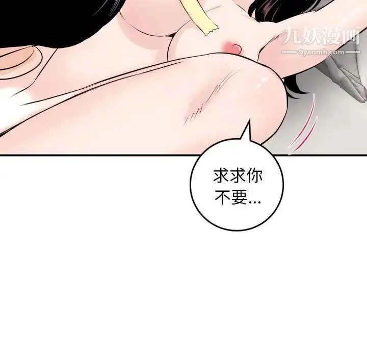 漫画《与学姐的那些事》第53话第102张图