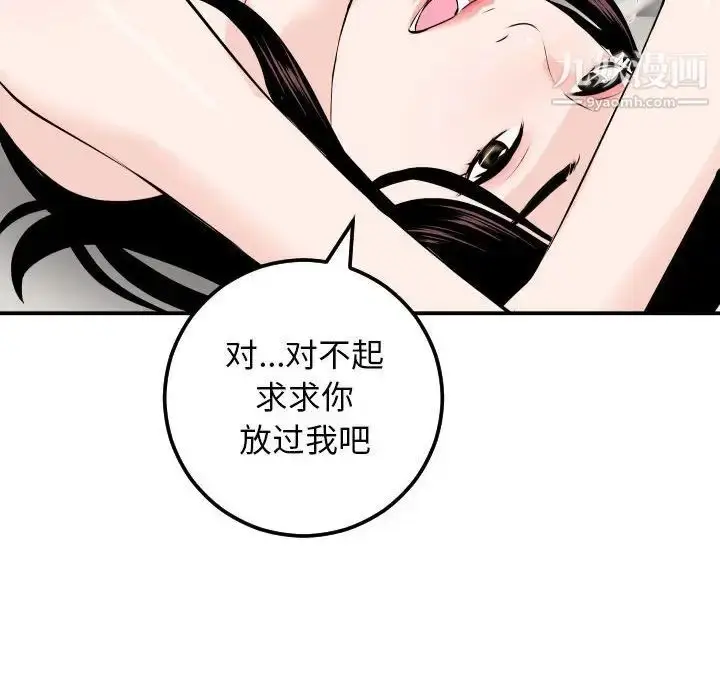 漫画《与学姐的那些事》第53话第108张图