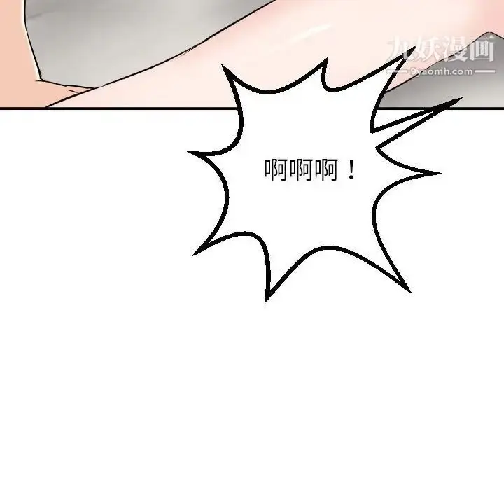 漫画《与学姐的那些事》第53话第126张图