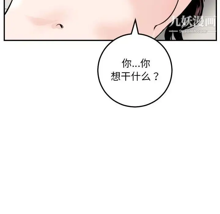 漫画《与学姐的那些事》第53话第128张图