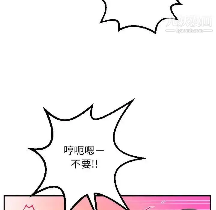 漫画《与学姐的那些事》第53话第132张图