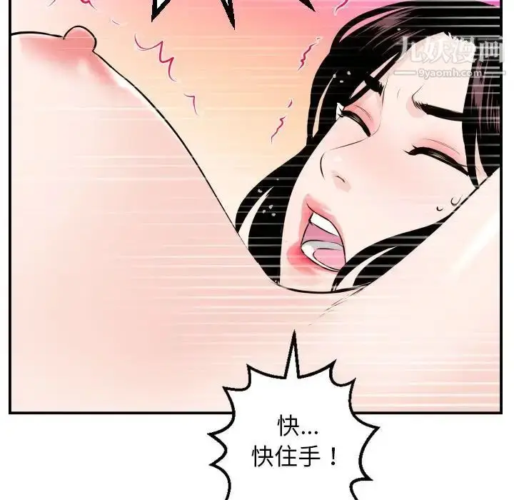 漫画《与学姐的那些事》第53话第133张图