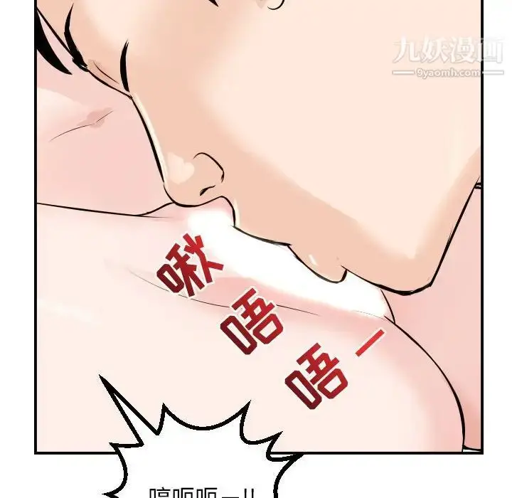 漫画《与学姐的那些事》第53话第137张图