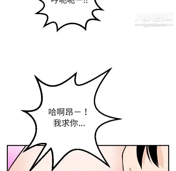 漫画《与学姐的那些事》第53话第138张图