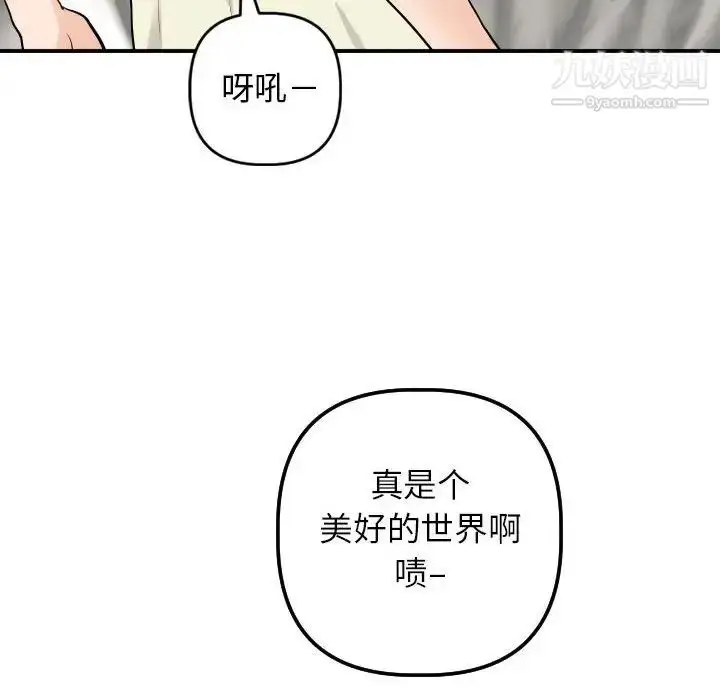 漫画《与学姐的那些事》第53话第145张图