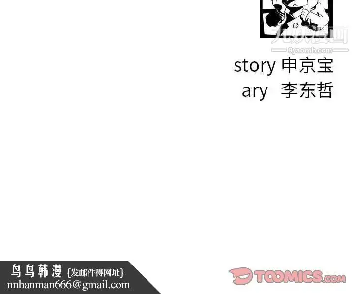 漫画《与学姐的那些事》第53话第147张图
