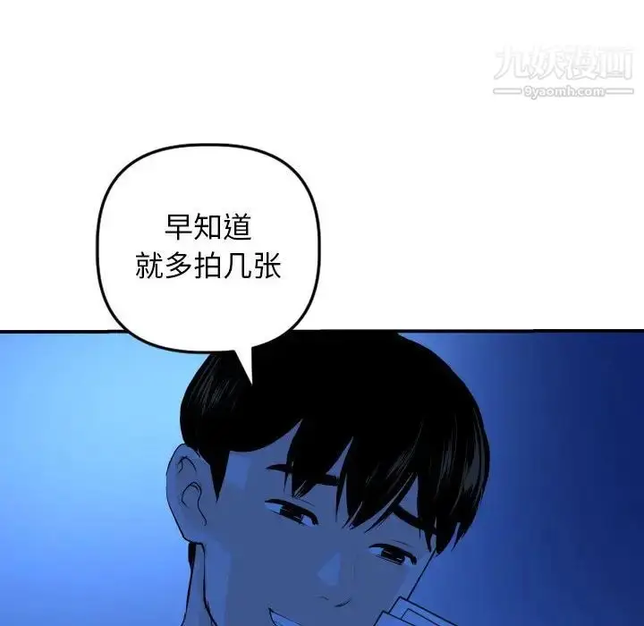 漫画《与学姐的那些事》第53话第18张图
