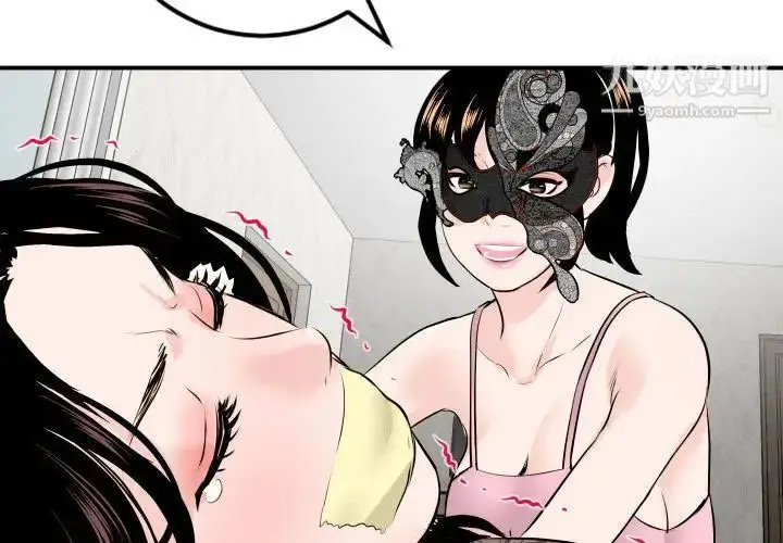 漫画《与学姐的那些事》第53话第2张图