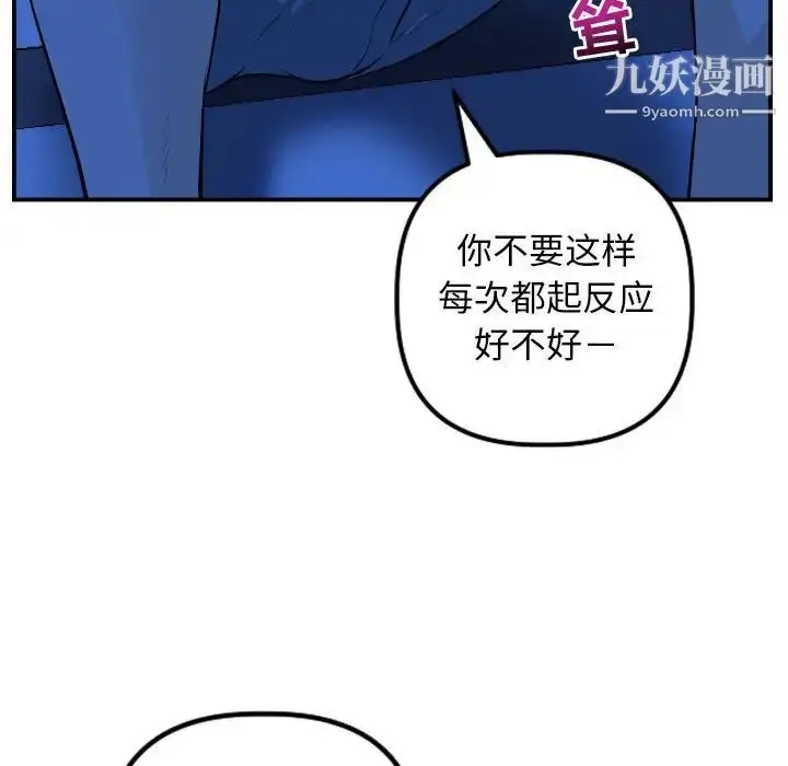 漫画《与学姐的那些事》第53话第21张图