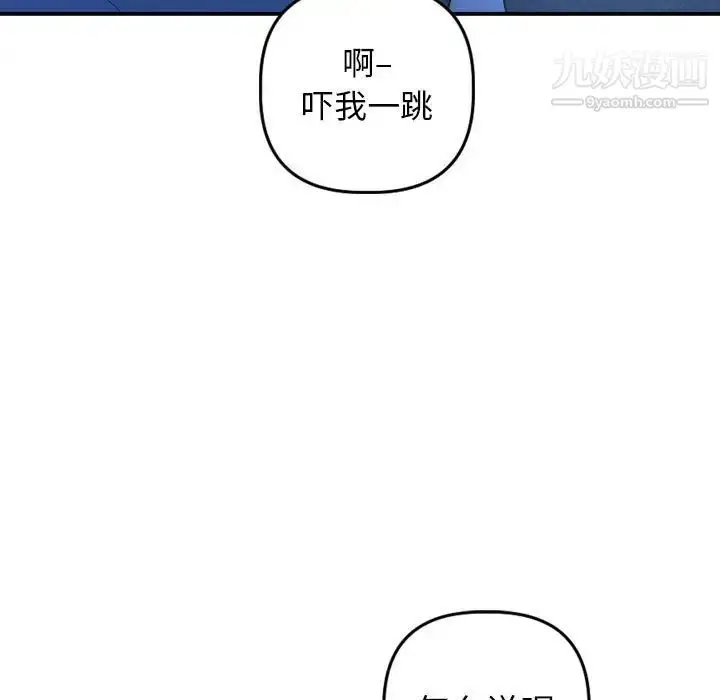 漫画《与学姐的那些事》第53话第25张图