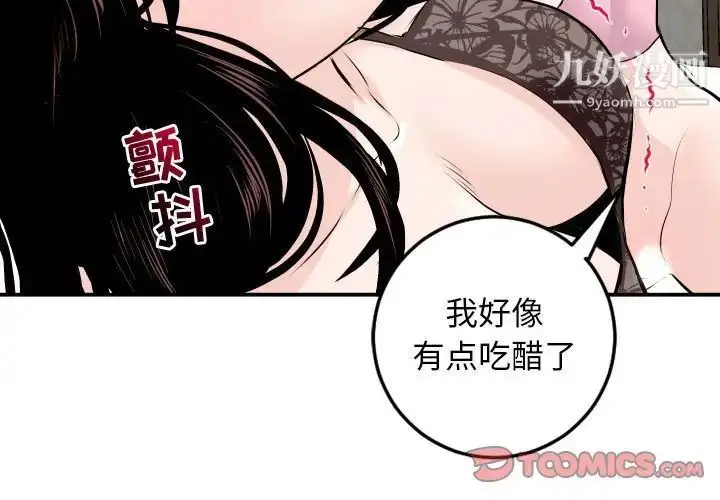 漫画《与学姐的那些事》第53话第3张图