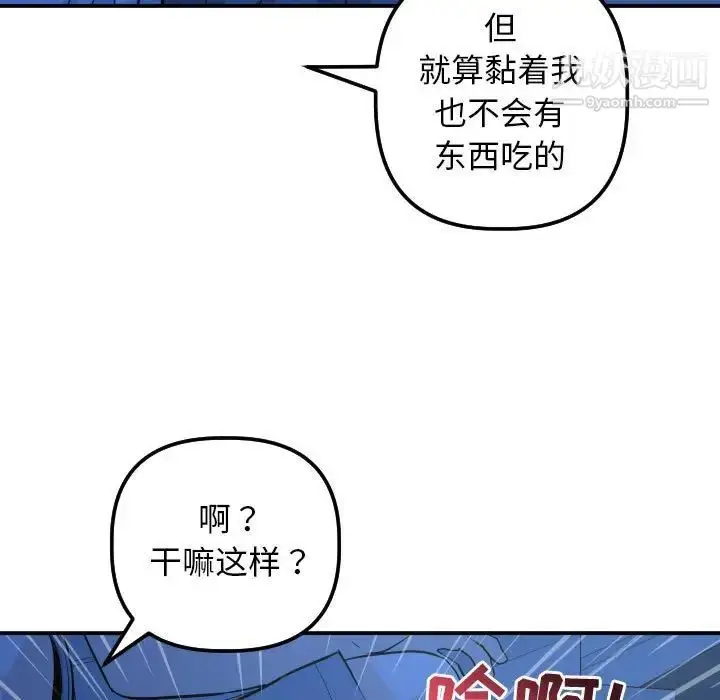 漫画《与学姐的那些事》第53话第31张图