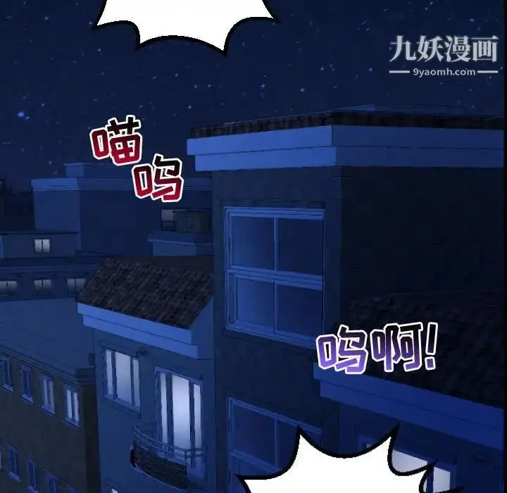 漫画《与学姐的那些事》第53话第34张图