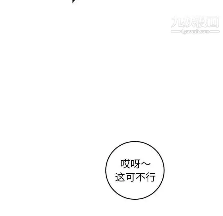 漫画《与学姐的那些事》第53话第36张图