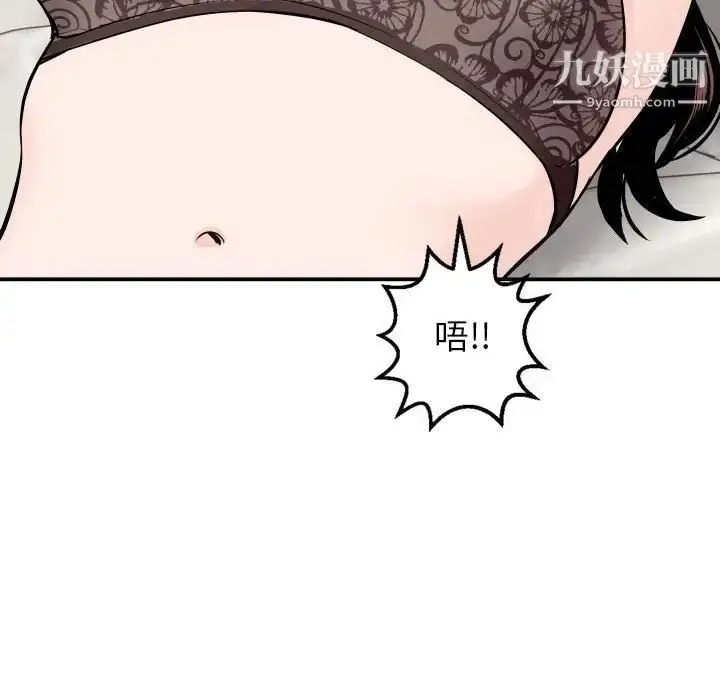 漫画《与学姐的那些事》第53话第42张图