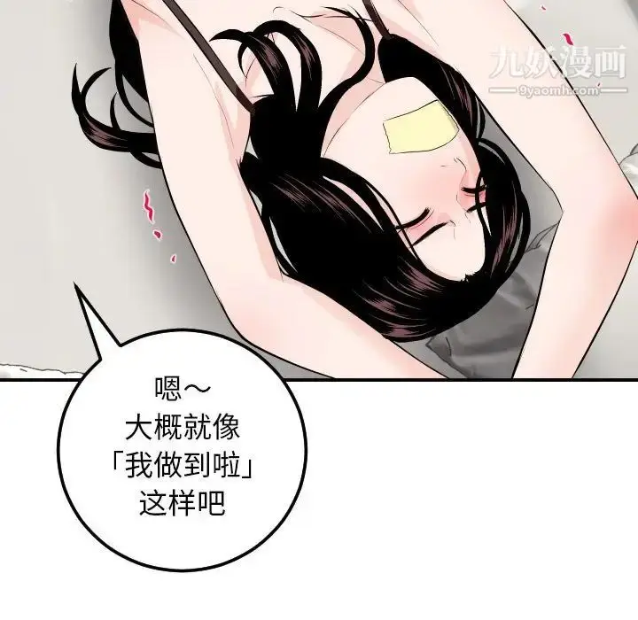 漫画《与学姐的那些事》第53话第46张图