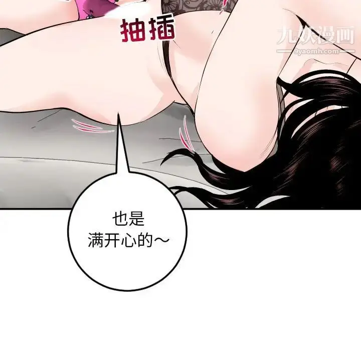 漫画《与学姐的那些事》第53话第48张图